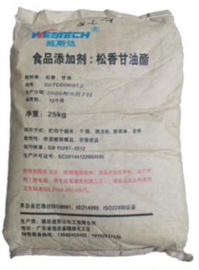 特级无味家禽鸡鸭鹅松香甘油酯