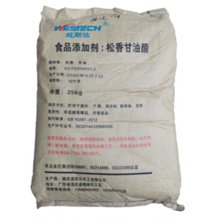 特级松香甘油酯食用松香拔毛无味家禽鸡鸭鹅脱猪毛高黏度黄香块