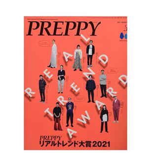 【现货】ＰＲＥＰＰＹ 2022年03期 3月刊 日文原版期刊女性时尚杂志