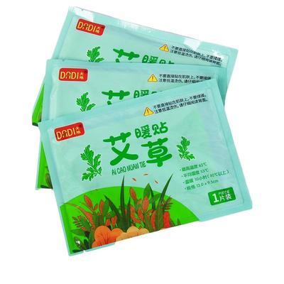 大地艾草63°全身发热12小时暖贴
