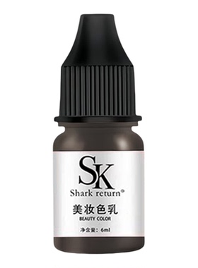 正品纹绣色料纹眉线条眉雾眉进口植物萃取精华一遍上色留色好色乳