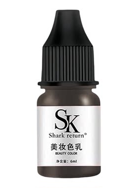 正品纹绣色料纹眉线条眉雾眉进口植物萃取精华一遍上色留色好色乳