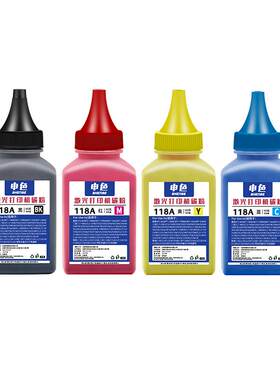 申色适用hp惠普178nw碳粉118a m150a/nw 179fnw w2080a彩色激光打印机墨粉117a w2070a黑色复印碳粉Laser MFP