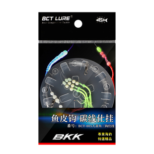 海钓碳线精绑大黄鱼三钩仕挂船钓夜光仿生鱼皮串钩防缠绕飘虾钓组