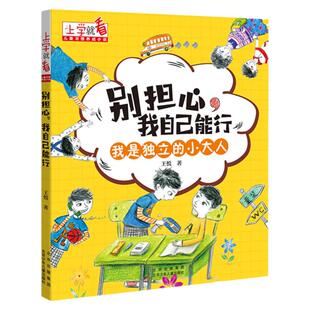 四年级【屋内旅行记】粤韵书香春日阳光2026年春广东省中小学寒假读书活动吉林出版集团快乐读书吧下册五千个在哪里十万个为什么