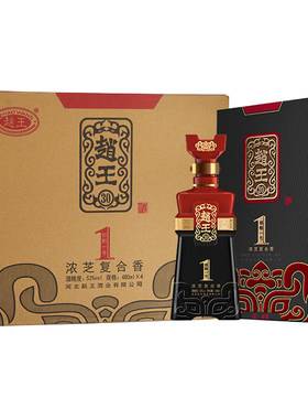 荣耀白酒赵王480ml实惠52度白酒