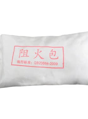 阻火包防火包720型400型250型
