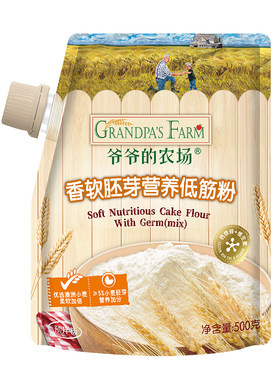 爷爷的农场低筋高筋面粉烘焙粉
