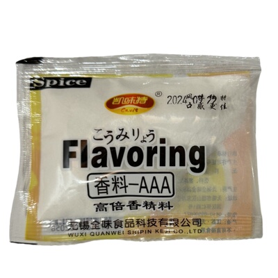 凯味特香料-AAA高倍香精料20g