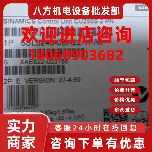 议价6SL3246-0BA22-1FA0 西门子G120 控制单元 6SL32460BA221FA0