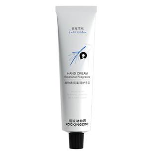 摇滚动物园香氛护手霜滋润保湿补水持久留香防干裂便携50ml囤货装