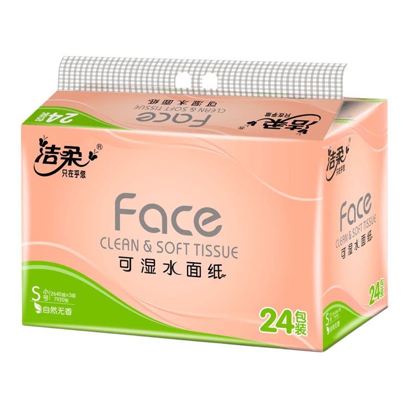 洁柔抽纸3层110抽100%原生木浆