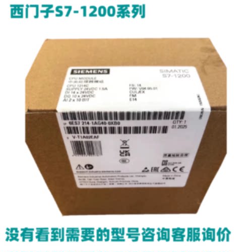 议价CPU1211C 1212C 1214C 1215C 1217C AC/DC/RIY 西门子S7-1200