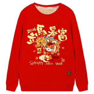 2026马年本命年衣服红色卫衣加绒情侣装冬季属马过年新年生肖上衣