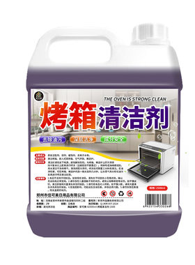 烤箱清洁剂家政同款清洁剂