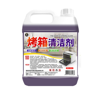 烤箱清洁剂食品级空气炸锅烤盘微波炉内部清洗去油污神器除垢剂壹