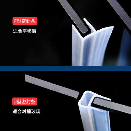 玻璃门密封条门缝防风档条h型无框阳台门窗户浴室淋浴房防水胶条