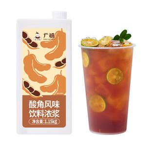 广禧酸角汁1.15kg浓缩冲饮果汁云南特产餐饮商用饮料饮品专用浓浆