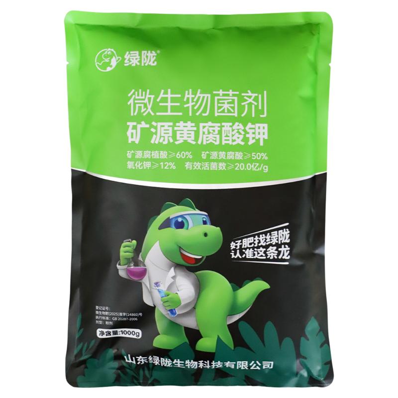 绿陇矿源黄腐酸钾生根壮苗果树蔬菜专用正品腐植酸微生物菌水溶肥