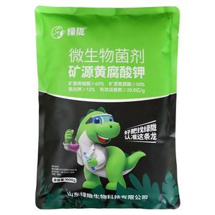 绿陇菌剂矿源黄腐酸钾速溶水溶肥料冲施调土生根壮苗矿源腐植酸