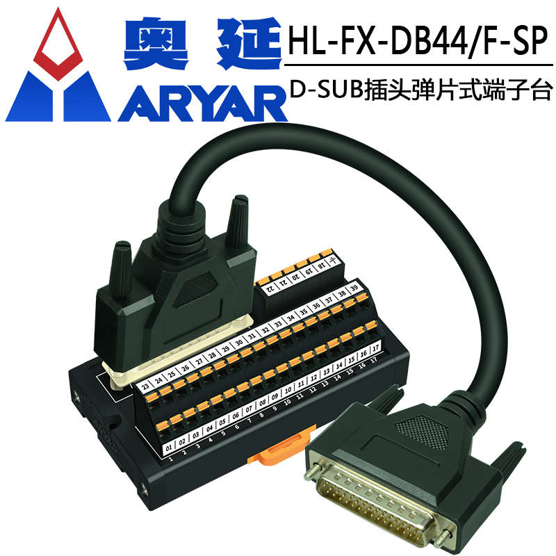 台达B2伺服驱动器CN1 DB44中继端子板 44芯中继端子台44针转接板