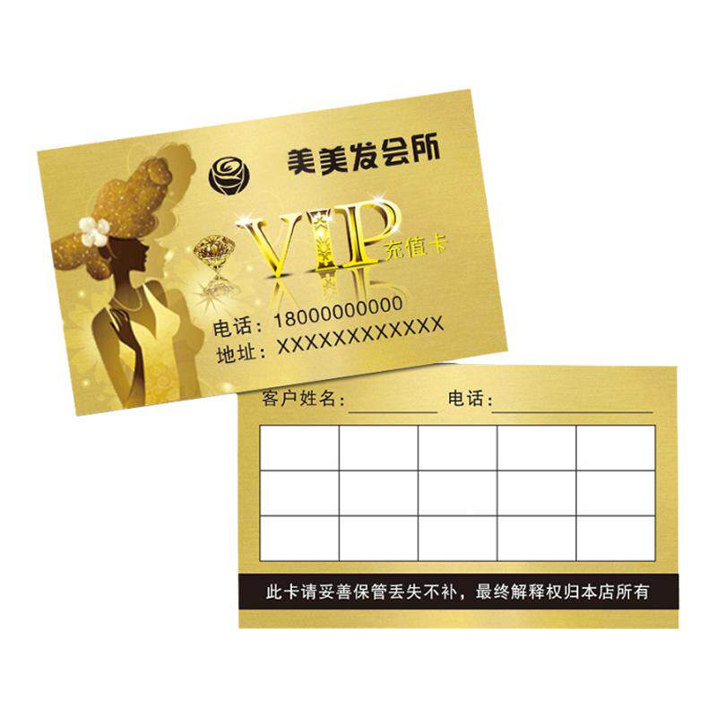 理发美发剪发卡定制作积分卡发廊店烫染洗剪吹会员次数卡印刷设计