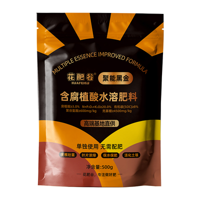 花肥谷聚能黑金园艺通用