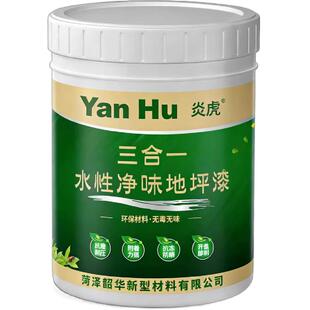 三合一水性地坪漆无异味速干防滑耐重载抗压耐磨地坪漆水泥地面漆