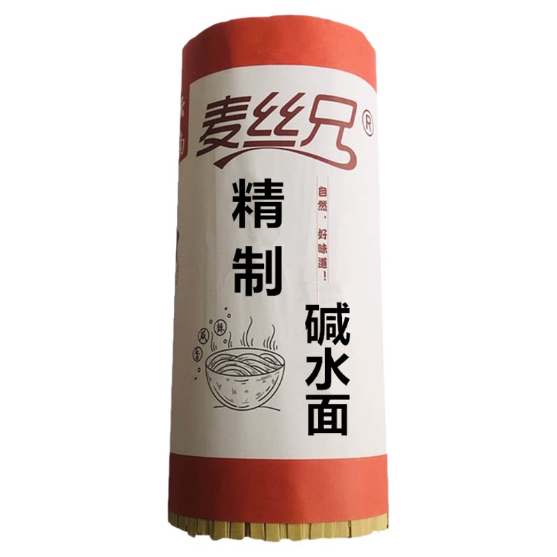 云南碱面面条昭通手工挂面5斤散装正宗镇雄碱水面宽面条碱水挂面