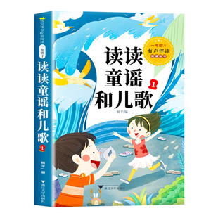 26春万物复书一年级下册正版6本读读童谣和儿歌萝卜回来了笨狼的故事注音版大头儿子和小头爸爸核桃山弗朗兹的故事 复苏书香鲁韵