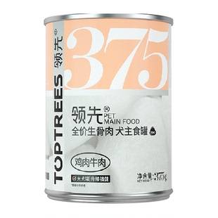Toptrees领先全价生骨肉狗主食罐头成犬幼犬宠物零食营养湿粮
