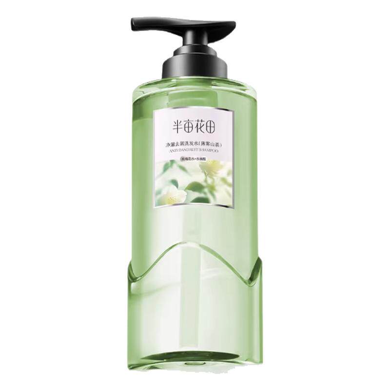 半亩花田旗舰店去屑止痒控油洗发水套组