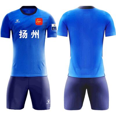 苏超联赛-扬州队球衣球迷