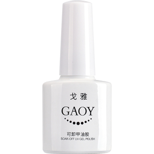 新款戈雅网红美甲超闪爆闪璀璨繁星七彩镭射大亮片甲油胶