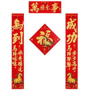 春节对联2026马年新款高档绒布烫金生肖书法门联春节过年大门春联