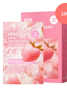 白雪公主暗沉拜拜！ISOI草莓面膜