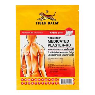 泰国TigerBalm虎标温感/清凉镇痛贴布10贴泰版消炎止痛药膏贴虎牌