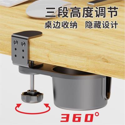 桌边悬挂固定水杯架耳机手机托架桌面置物收纳茶水咖啡圆管纸杯托