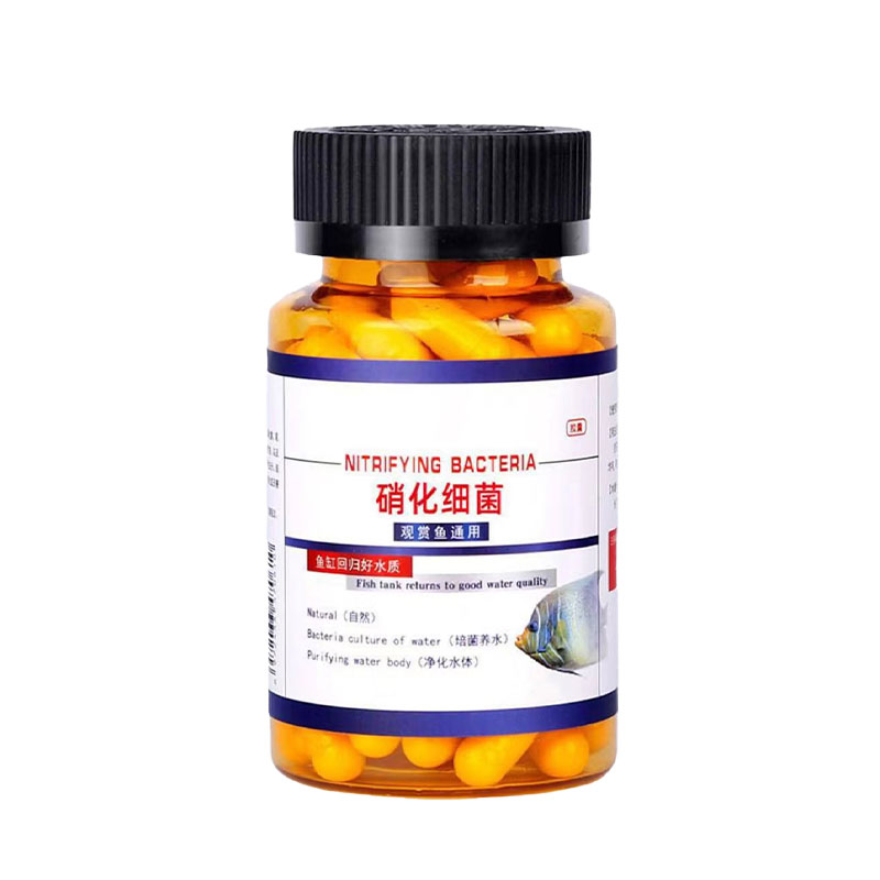 硝化细菌鱼缸专用净水净化胶囊