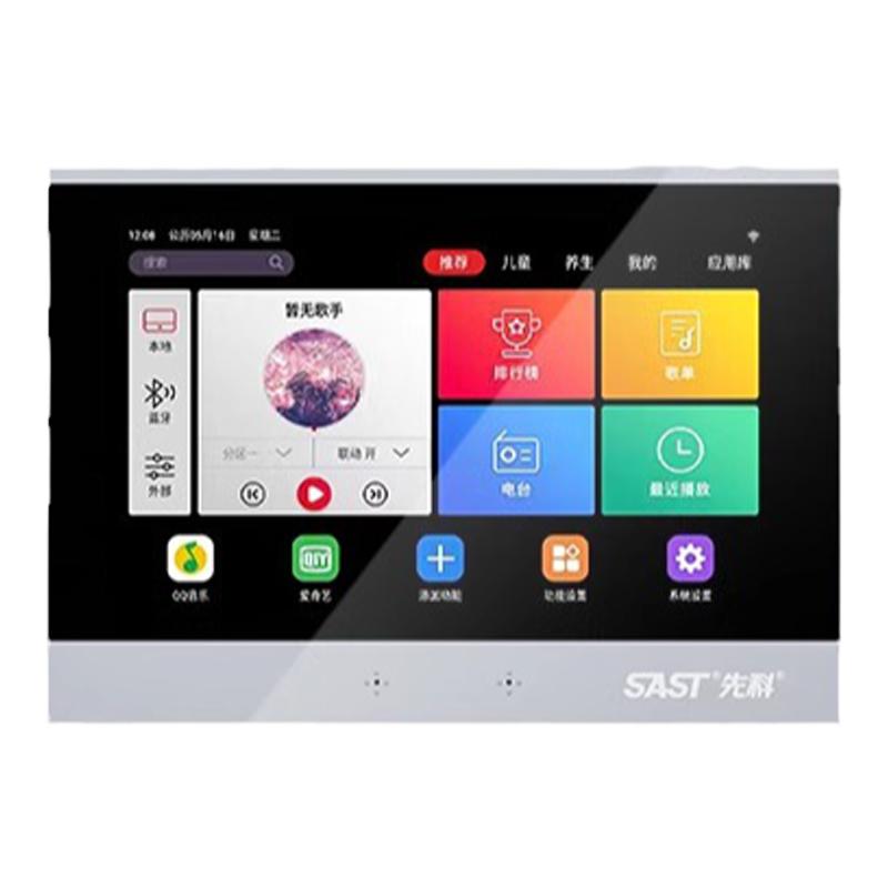 先科X7智能背景音乐主机吸顶式音响嵌入式无线控制器天花吊顶家用