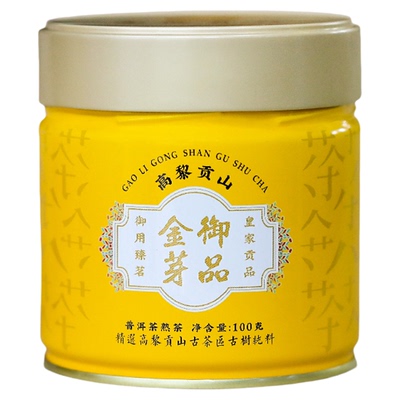 普洱茶熟茶罐装送礼云南古树茶叶