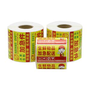 码来乐易碎标贴纸警示