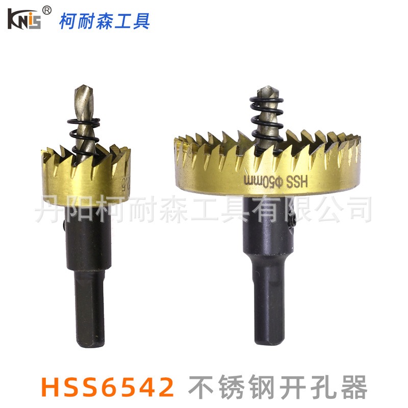 HSS6542高速钢镀钛开孔器钻头批发 10-120mm薄板金属不锈钢开孔器