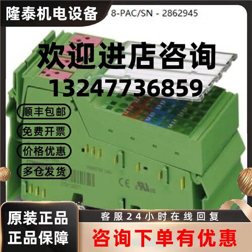 议价菲尼克斯Inline模块 - IB IL 24 DO 8-PAC/SN - 2862945