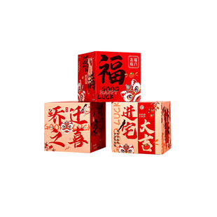 乔迁之喜客厅布置装饰新房地堆盒子搬家入宅新居仪式堆头落地摆件