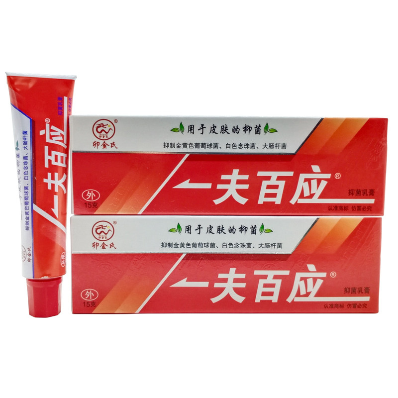 卯金氏一夫百应乳膏15g/支