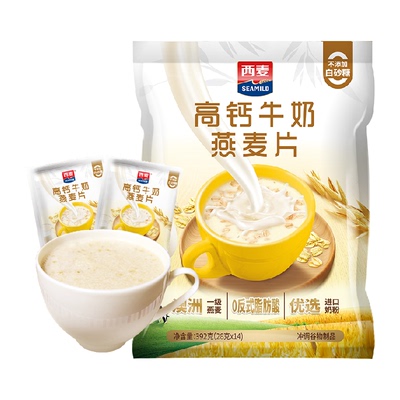 西麦即食营养高钙牛奶麦片