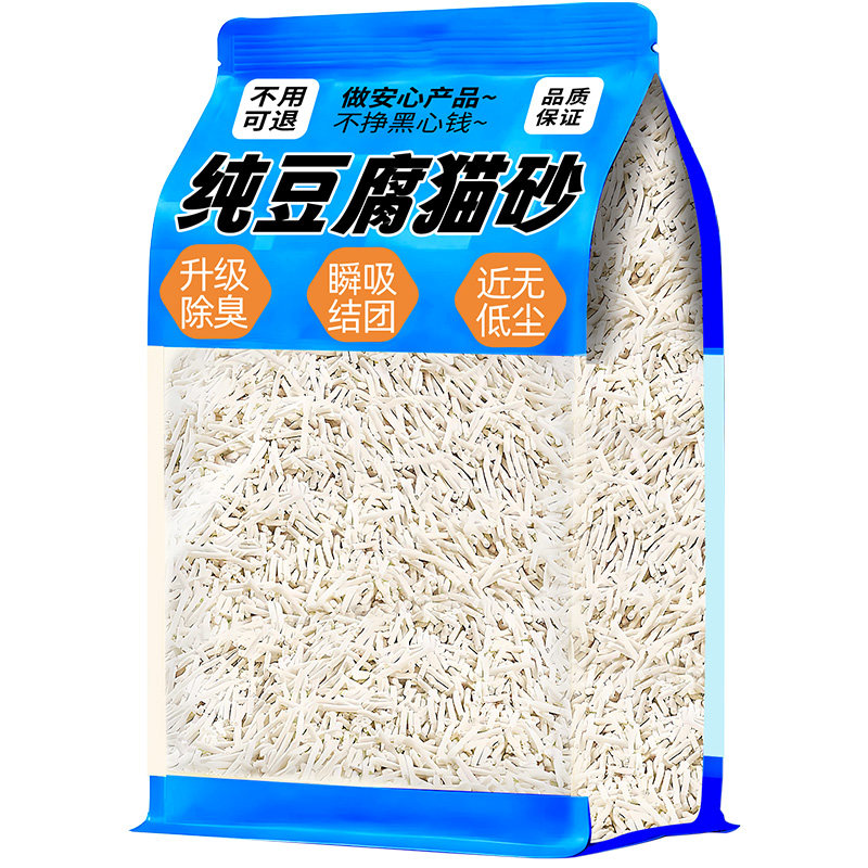 热销榜!纯豆腐猫砂10斤装包邮