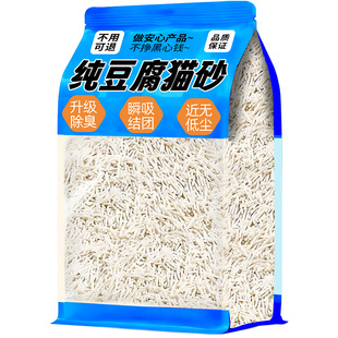 豆腐猫砂除臭剂杀菌去尿味猫砂10斤装包邮非官方旗舰店正品第一名