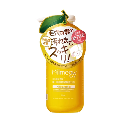 日本喵喵柚子卸妆乳 面部清爽卸妆不油腻咪一喵卸妆75ml旅行装